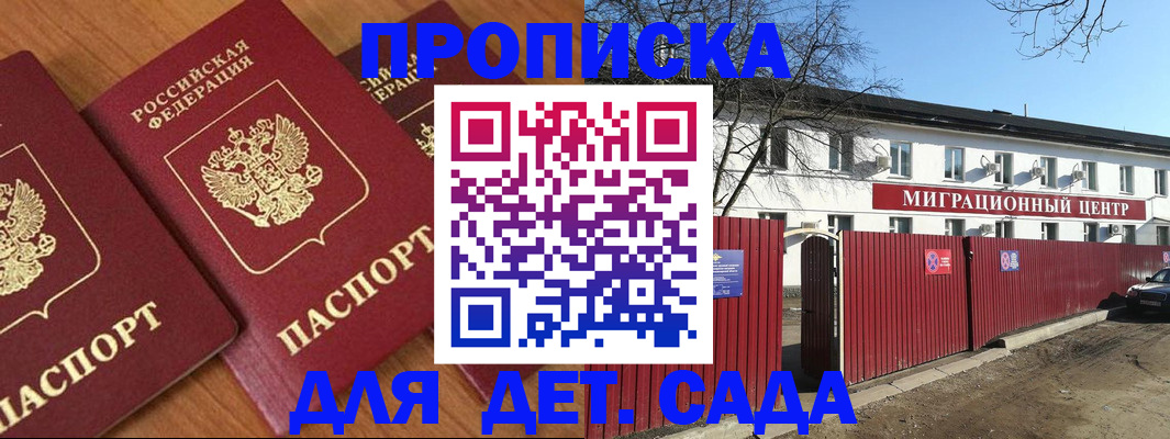 временная регистрация купить в Лукоянове