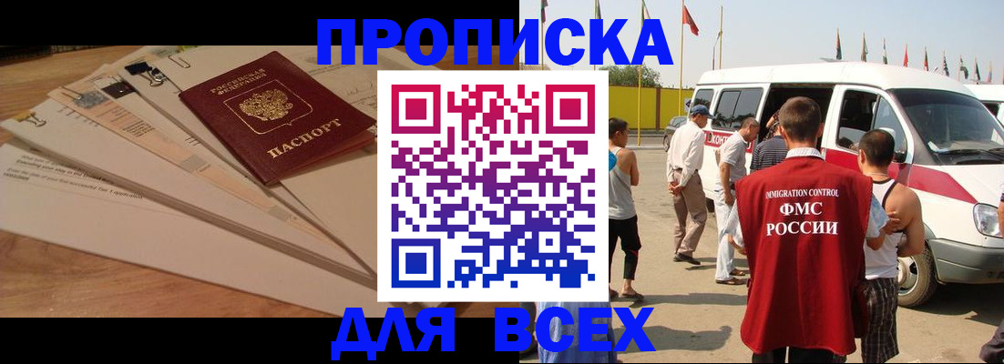 прописка ребенка в Лукоянове