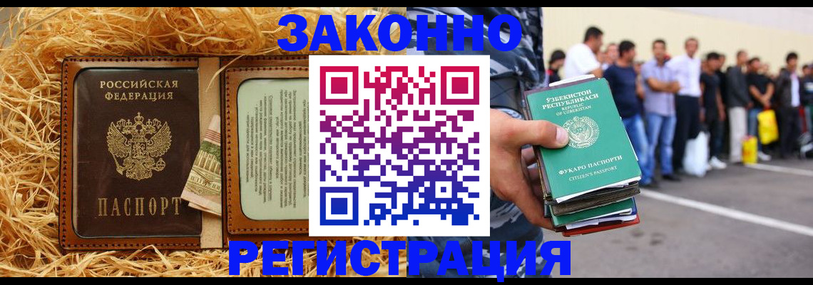 прописка ребенка в Лукоянове