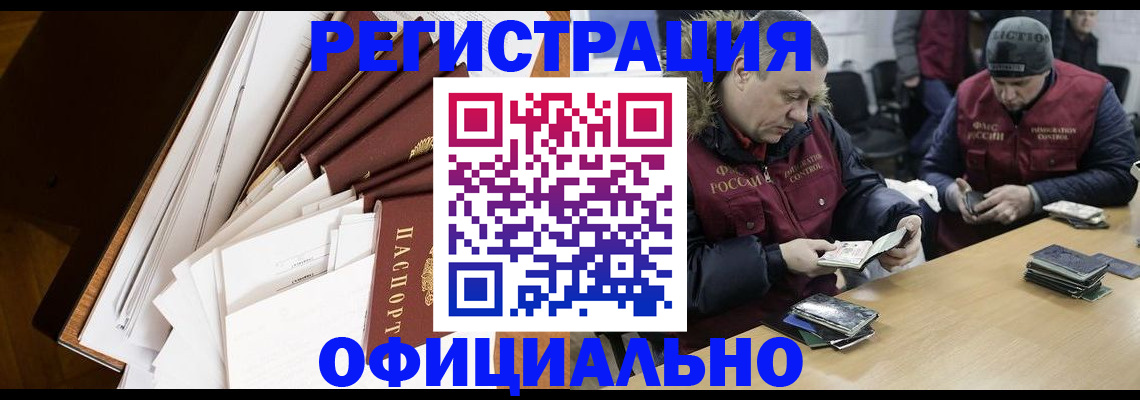 прописка регистрация в Лукоянове